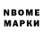 Марки N-bome 1500мкг JoJoKiN