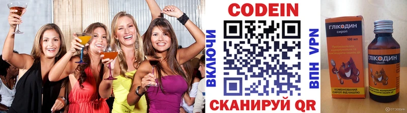 Кодеиновый сироп Lean напиток Lean (лин)  Купить закладки  Балашиха 