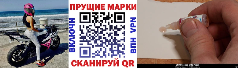 Купить закладки Балашиха Марки 25I-NBOMe 1500мкг